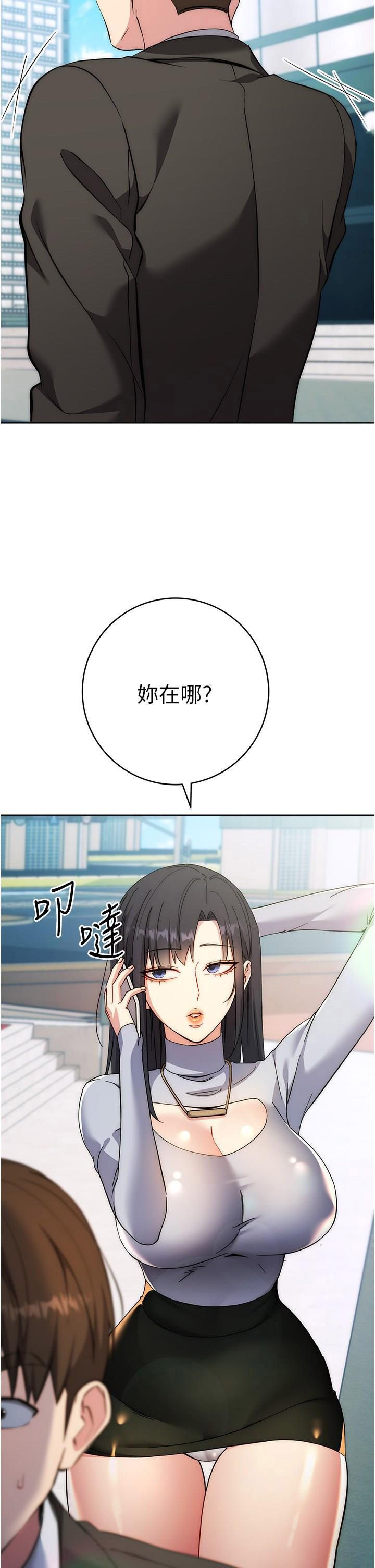 [韩国漫画] 边缘人的复仇 剧情,职场#[51P]-49