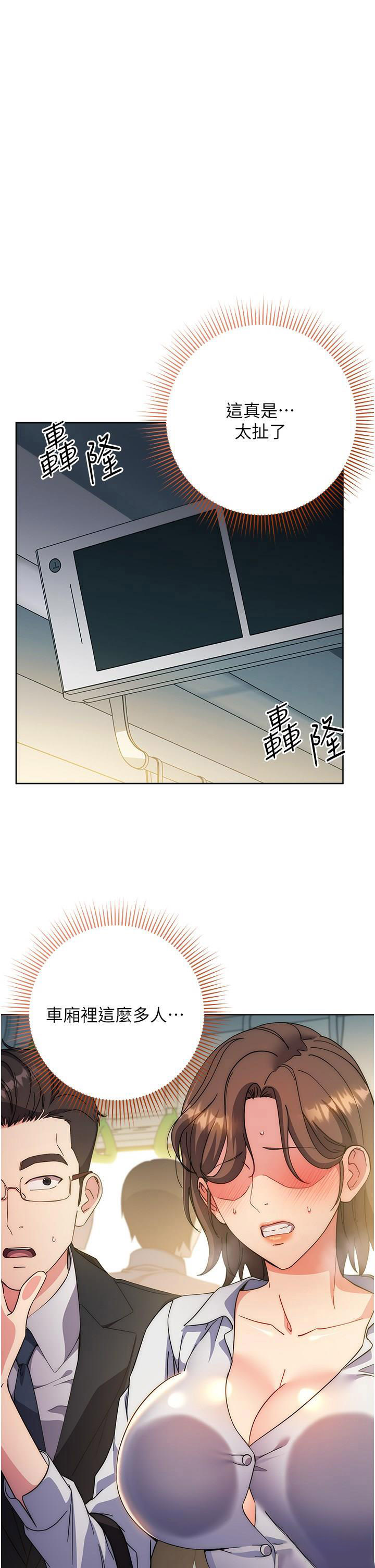 [韩国漫画] 边缘人的复仇 剧情,职场#[51P]-5