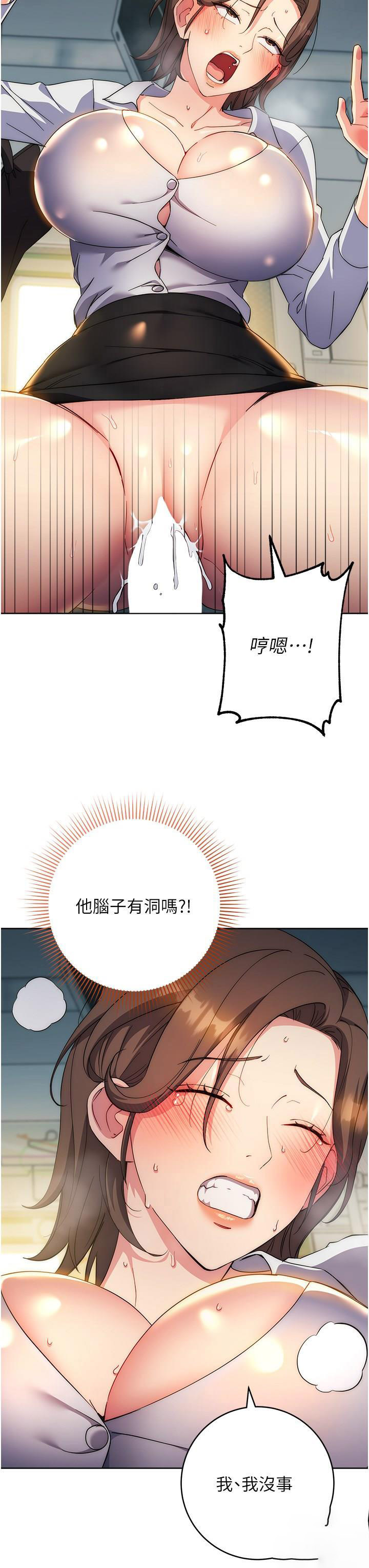 [韩国漫画] 边缘人的复仇 剧情,职场#[51P]-7