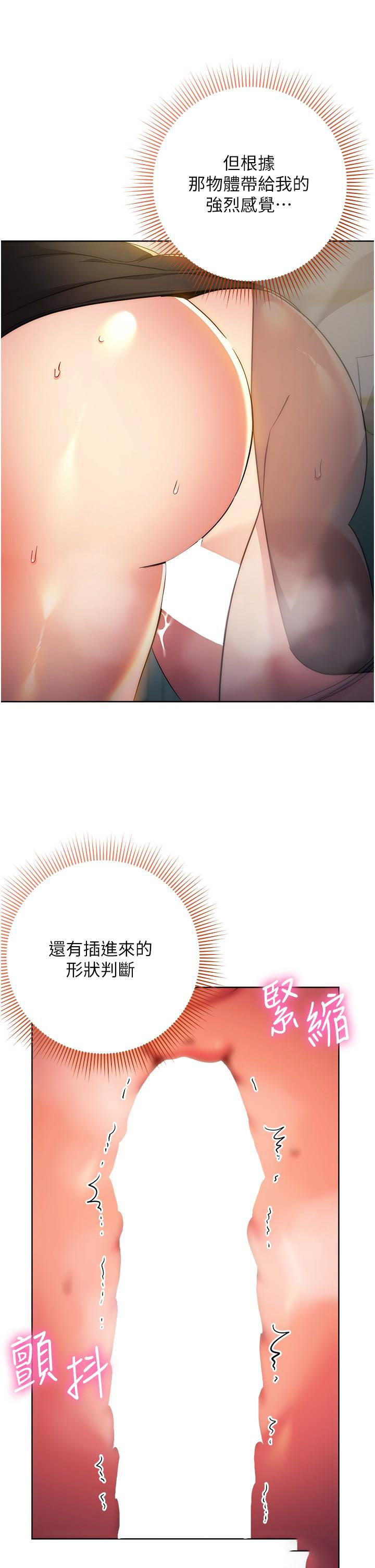 [韩国漫画] 边缘人的复仇 剧情,职场#[51P]-9