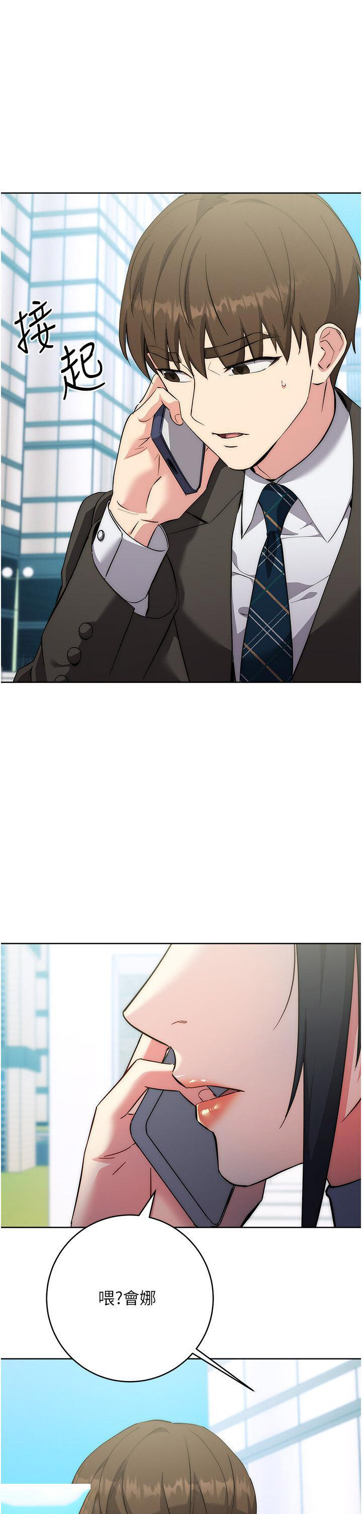 [韩国漫画] 边缘人的复仇 剧情,职场#[59P]-1