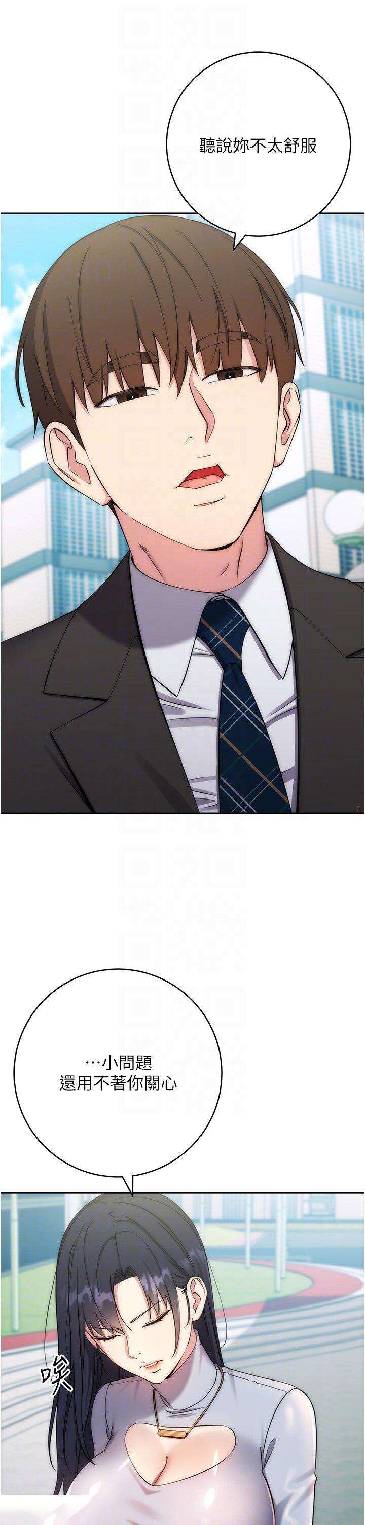 [韩国漫画] 边缘人的复仇 剧情,职场#[59P]-10