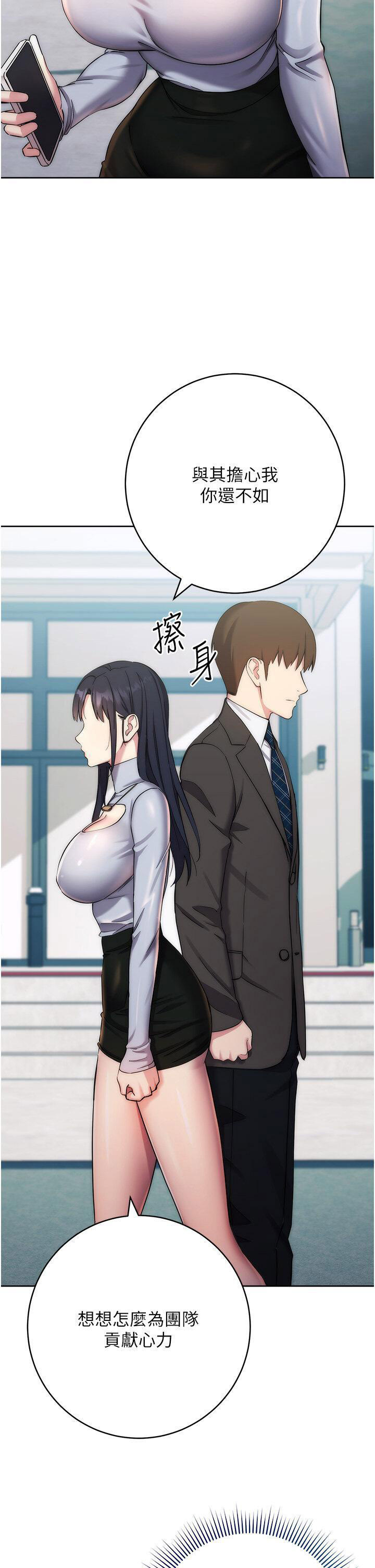 [韩国漫画] 边缘人的复仇 剧情,职场#[59P]-11