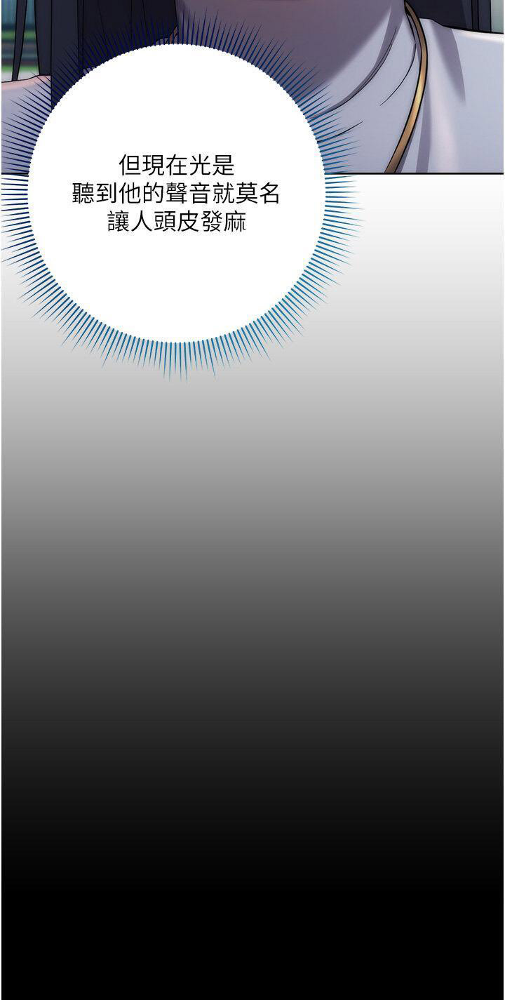 [韩国漫画] 边缘人的复仇 剧情,职场#[59P]-13