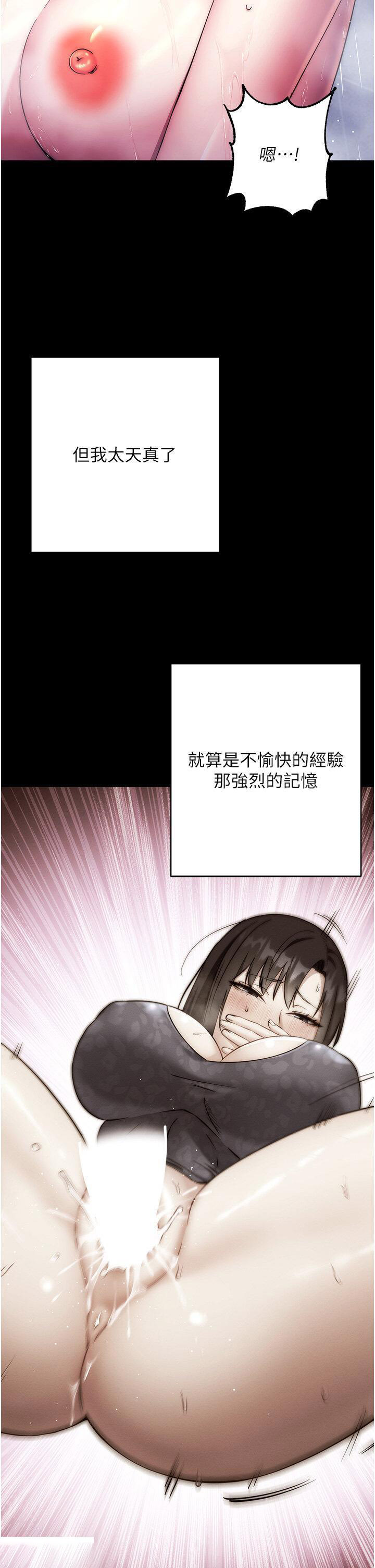 [韩国漫画] 边缘人的复仇 剧情,职场#[59P]-17