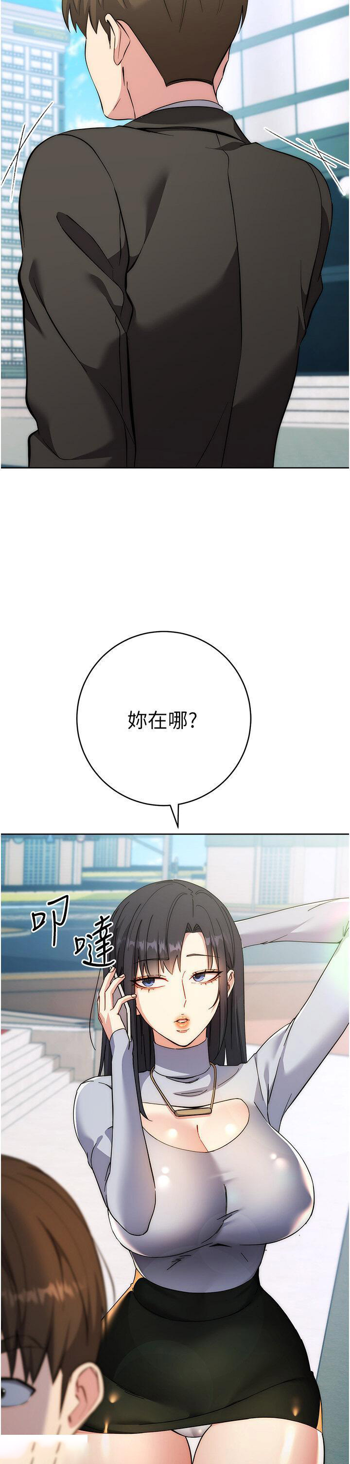 [韩国漫画] 边缘人的复仇 剧情,职场#[59P]-2