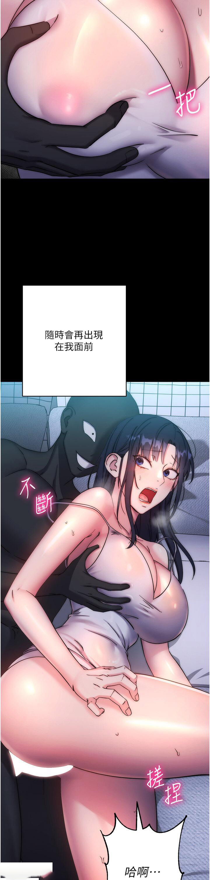 [韩国漫画] 边缘人的复仇 剧情,职场#[59P]-20