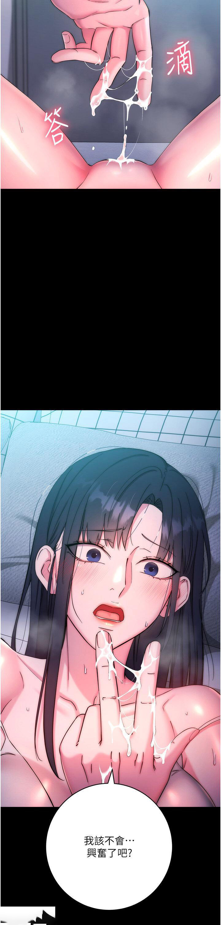 [韩国漫画] 边缘人的复仇 剧情,职场#[59P]-25