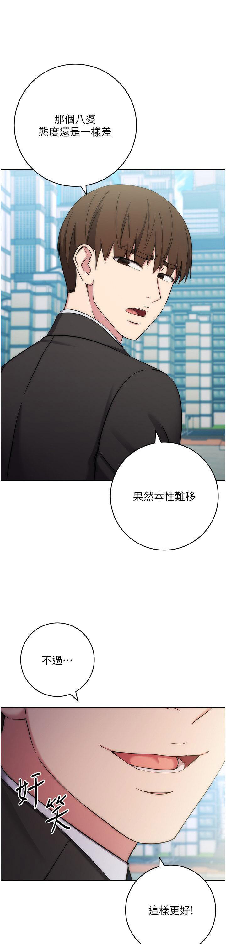 [韩国漫画] 边缘人的复仇 剧情,职场#[59P]-29