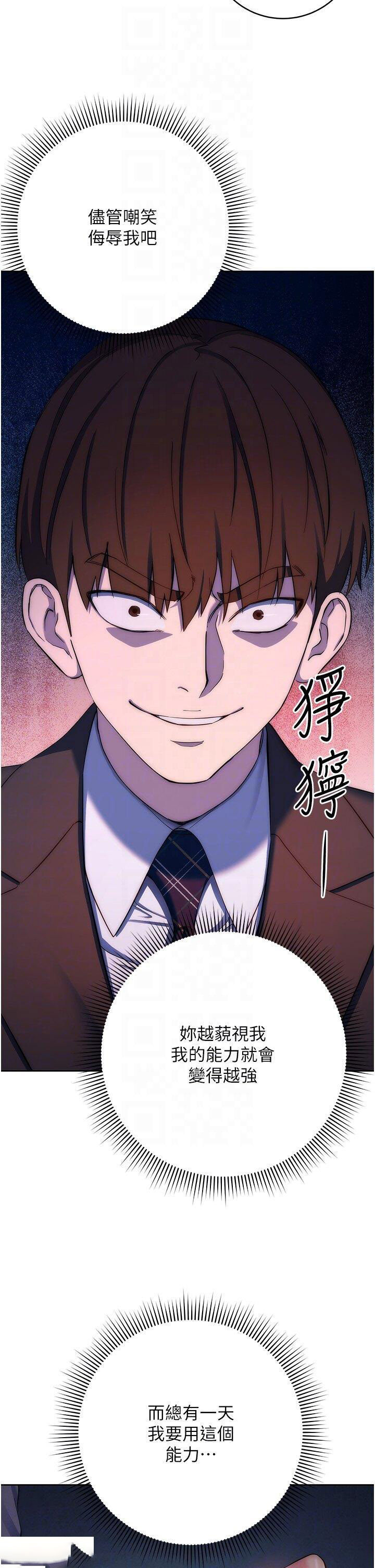 [韩国漫画] 边缘人的复仇 剧情,职场#[59P]-30