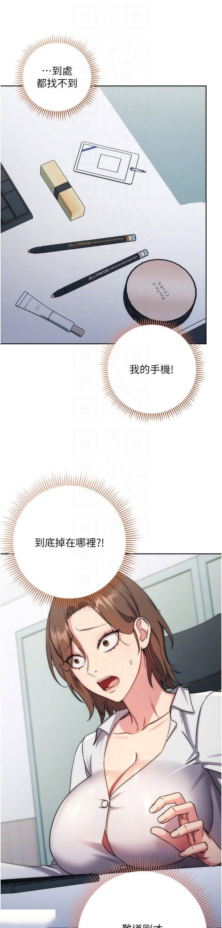 [韩国漫画] 边缘人的复仇 剧情,职场#[59P]-34