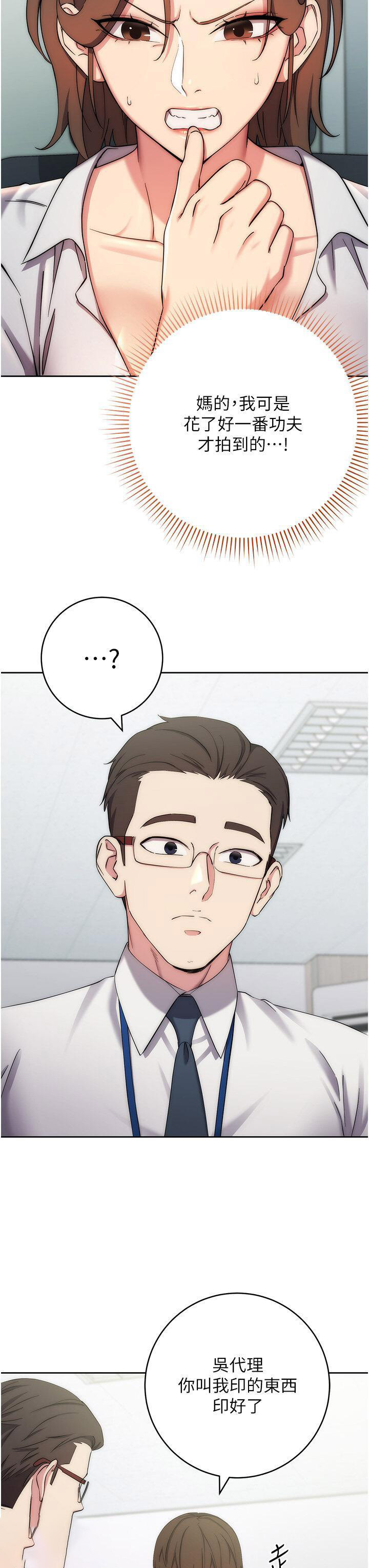 [韩国漫画] 边缘人的复仇 剧情,职场#[59P]-36