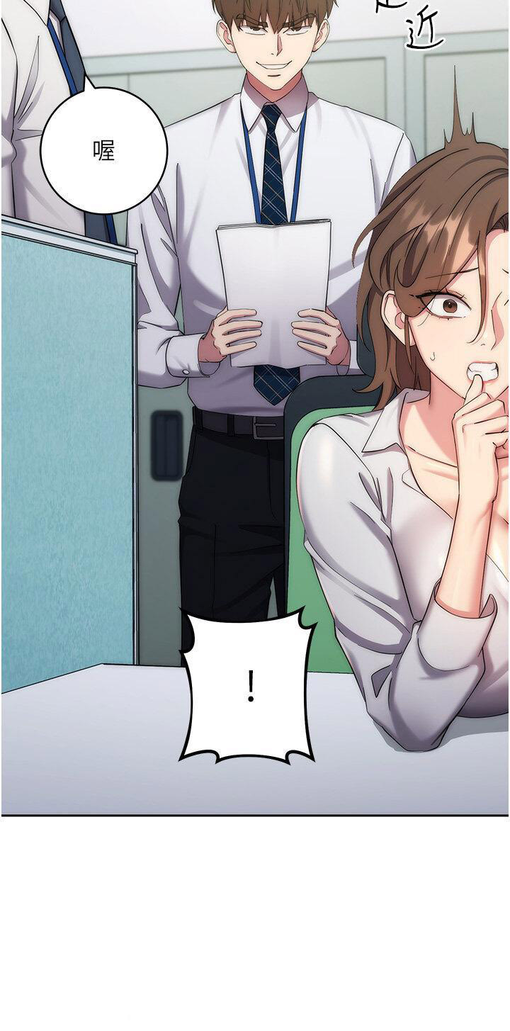 [韩国漫画] 边缘人的复仇 剧情,职场#[59P]-37