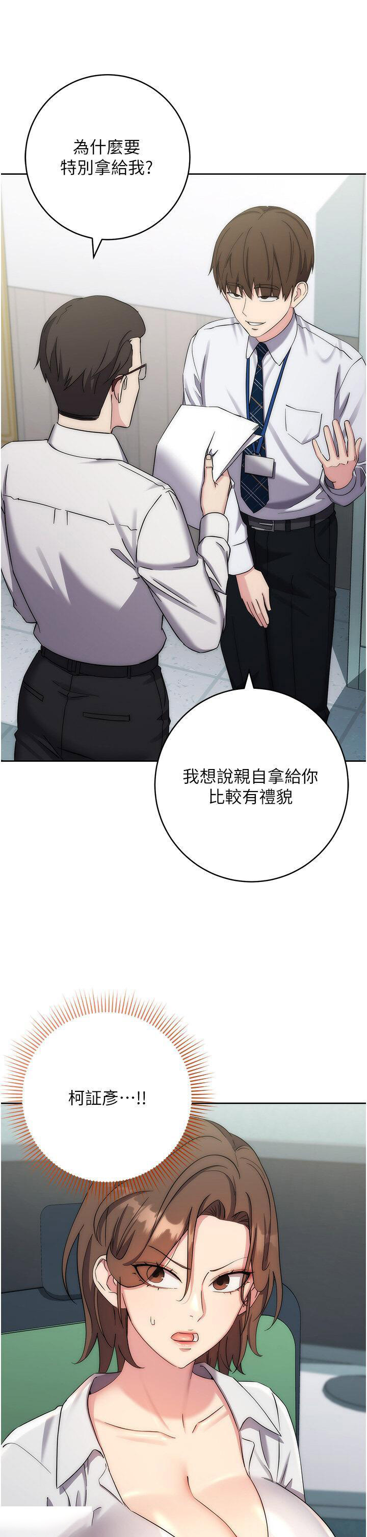 [韩国漫画] 边缘人的复仇 剧情,职场#[59P]-38