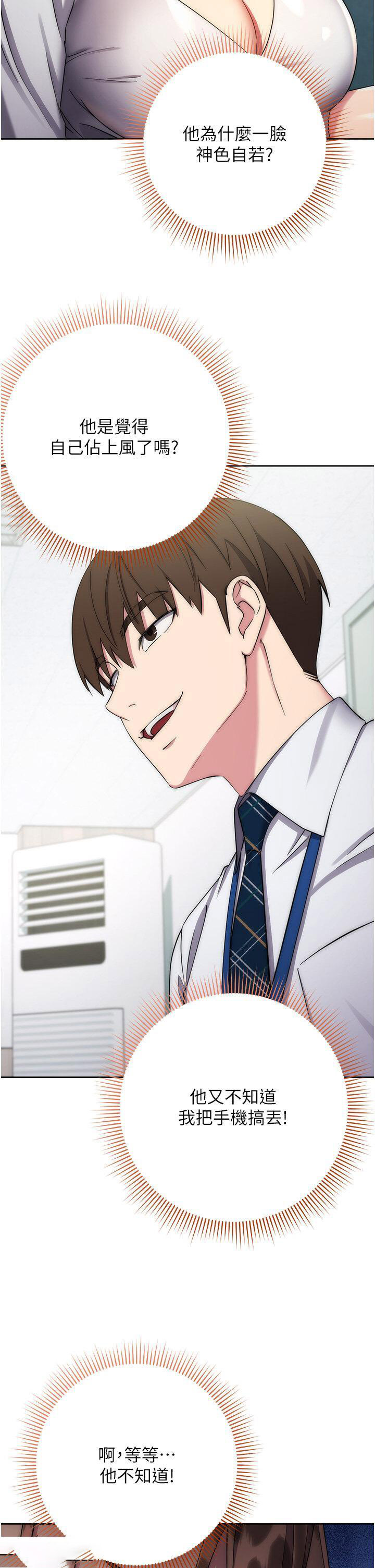 [韩国漫画] 边缘人的复仇 剧情,职场#[59P]-39