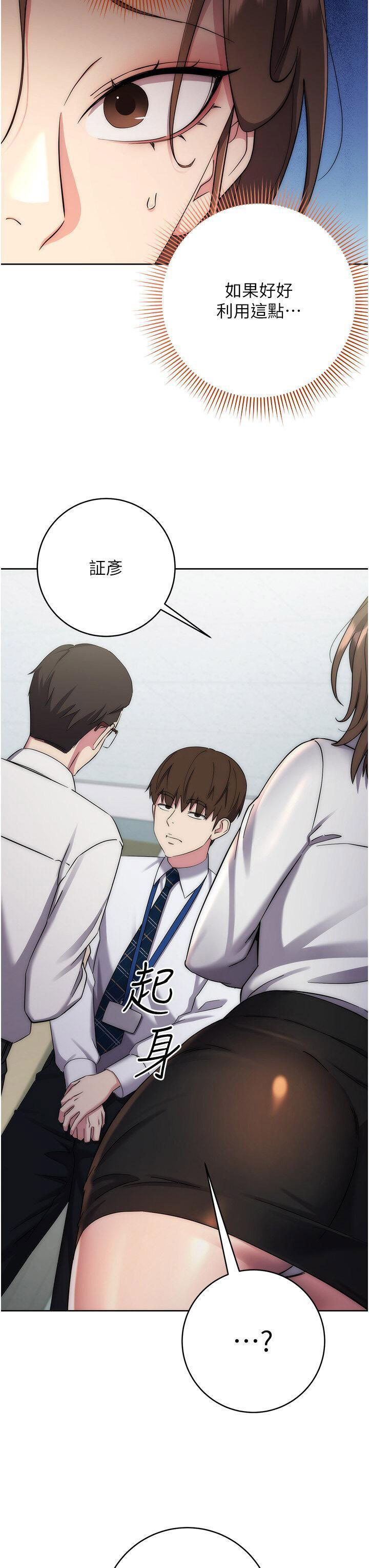 [韩国漫画] 边缘人的复仇 剧情,职场#[59P]-40