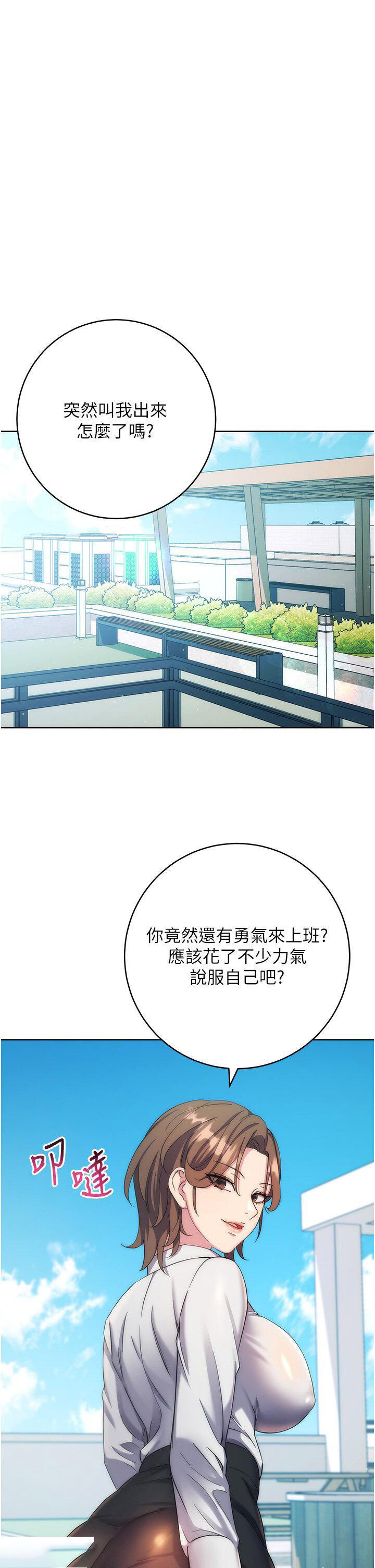 [韩国漫画] 边缘人的复仇 剧情,职场#[59P]-42