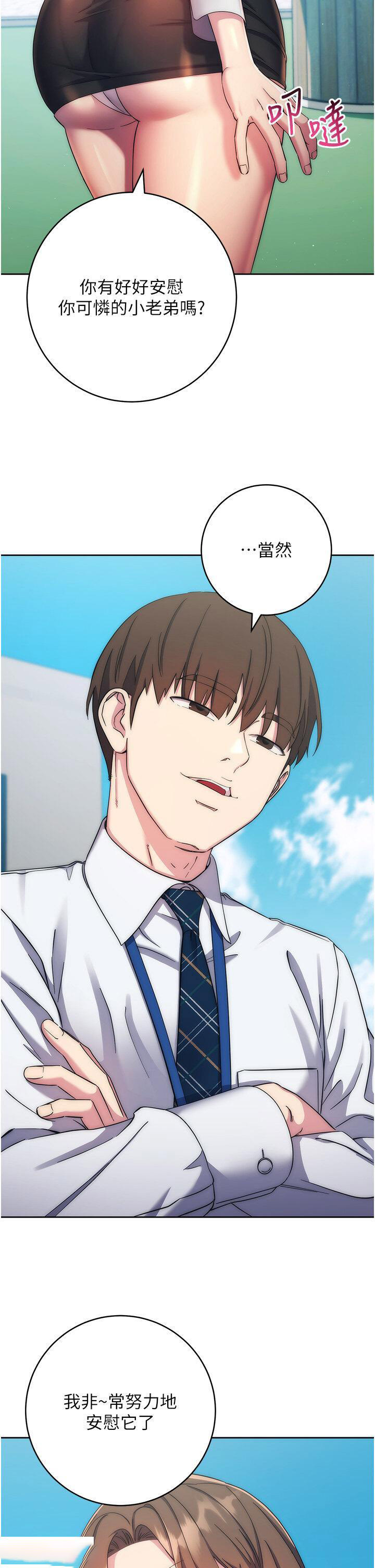 [韩国漫画] 边缘人的复仇 剧情,职场#[59P]-43