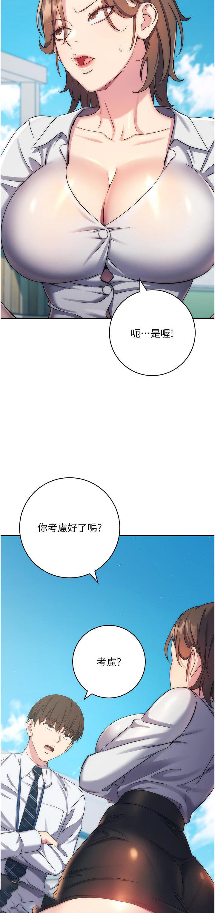 [韩国漫画] 边缘人的复仇 剧情,职场#[59P]-44