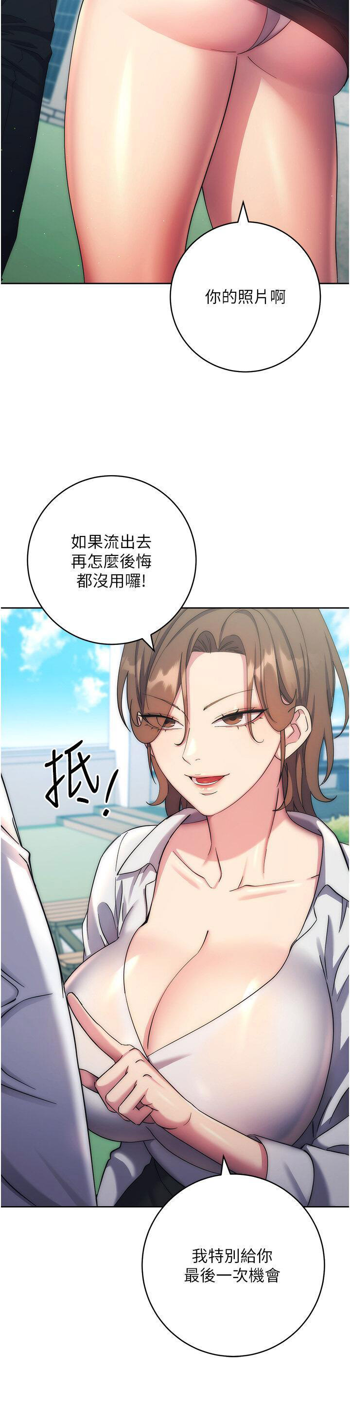 [韩国漫画] 边缘人的复仇 剧情,职场#[59P]-45