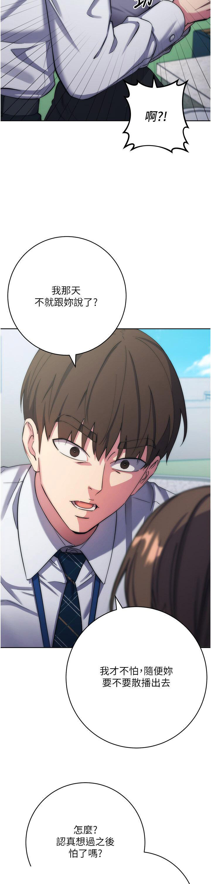 [韩国漫画] 边缘人的复仇 剧情,职场#[59P]-47