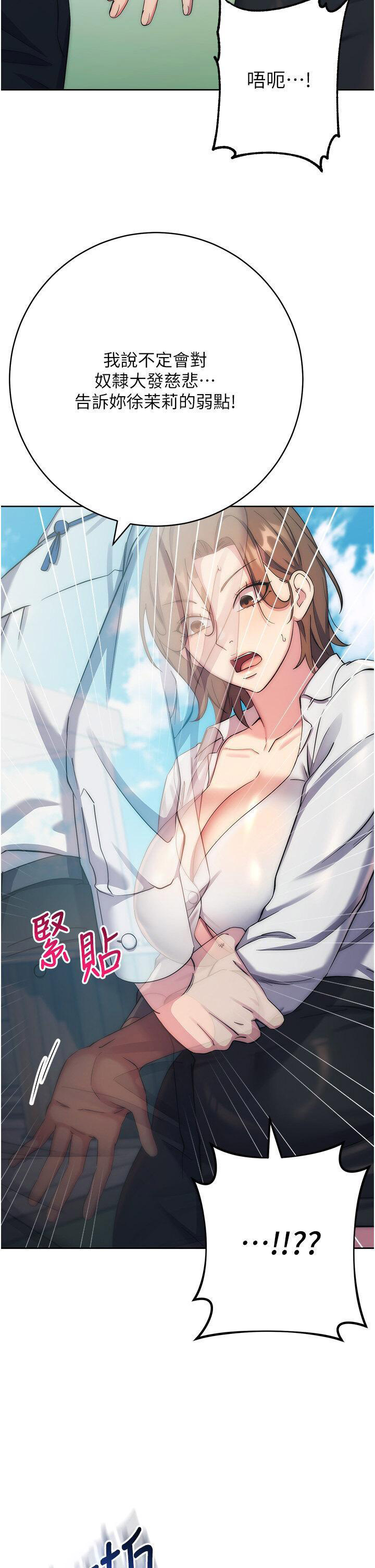 [韩国漫画] 边缘人的复仇 剧情,职场#[59P]-49