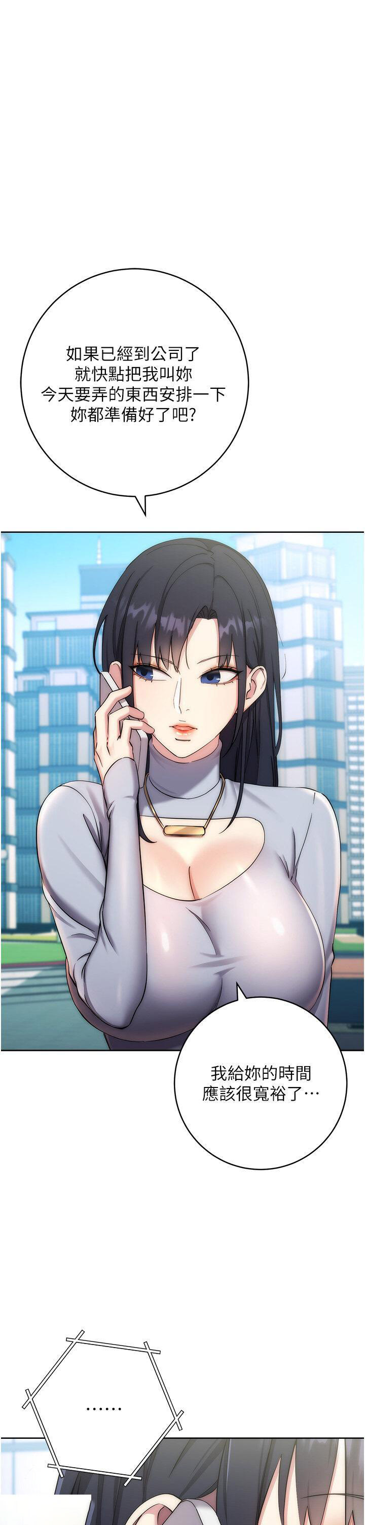 [韩国漫画] 边缘人的复仇 剧情,职场#[59P]-5