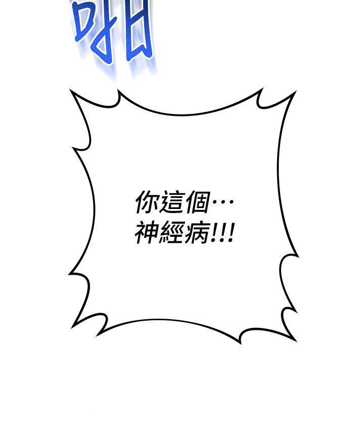 [韩国漫画] 边缘人的复仇 剧情,职场#[59P]-50