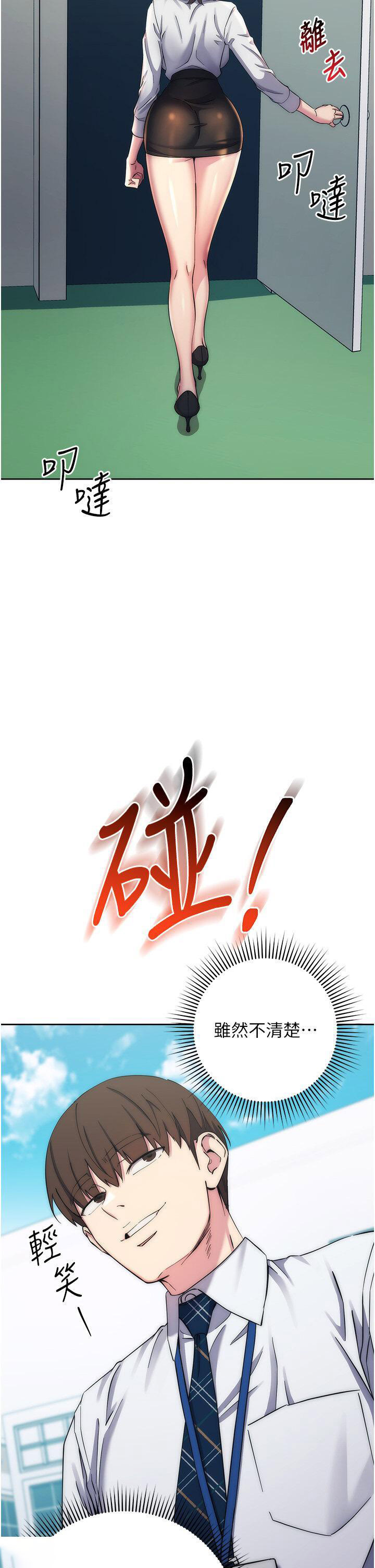 [韩国漫画] 边缘人的复仇 剧情,职场#[59P]-52