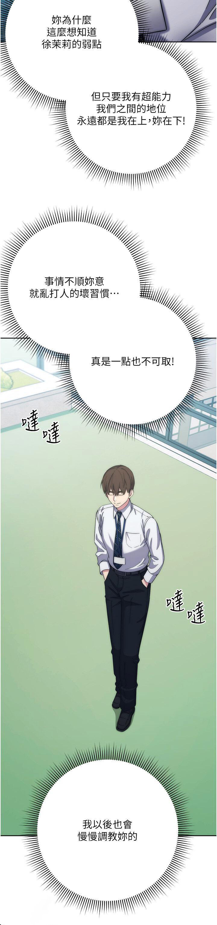 [韩国漫画] 边缘人的复仇 剧情,职场#[59P]-53