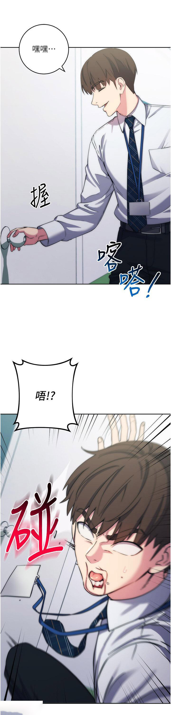 [韩国漫画] 边缘人的复仇 剧情,职场#[59P]-54