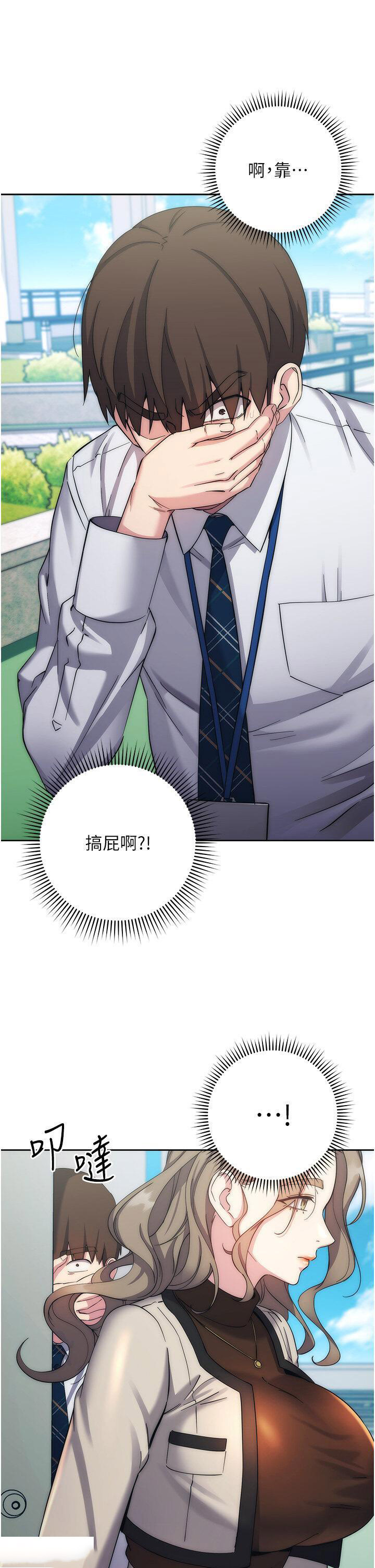 [韩国漫画] 边缘人的复仇 剧情,职场#[59P]-56