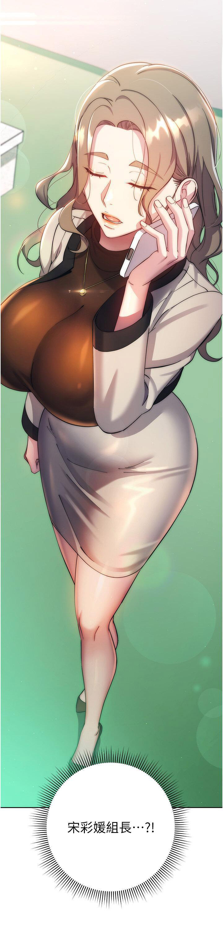 [韩国漫画] 边缘人的复仇 剧情,职场#[59P]-58