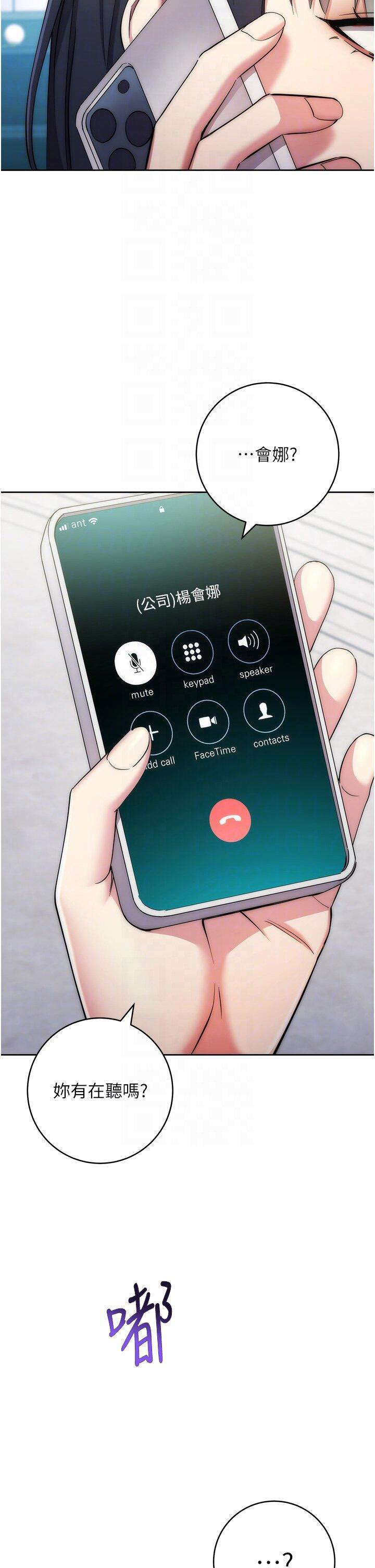 [韩国漫画] 边缘人的复仇 剧情,职场#[59P]-6