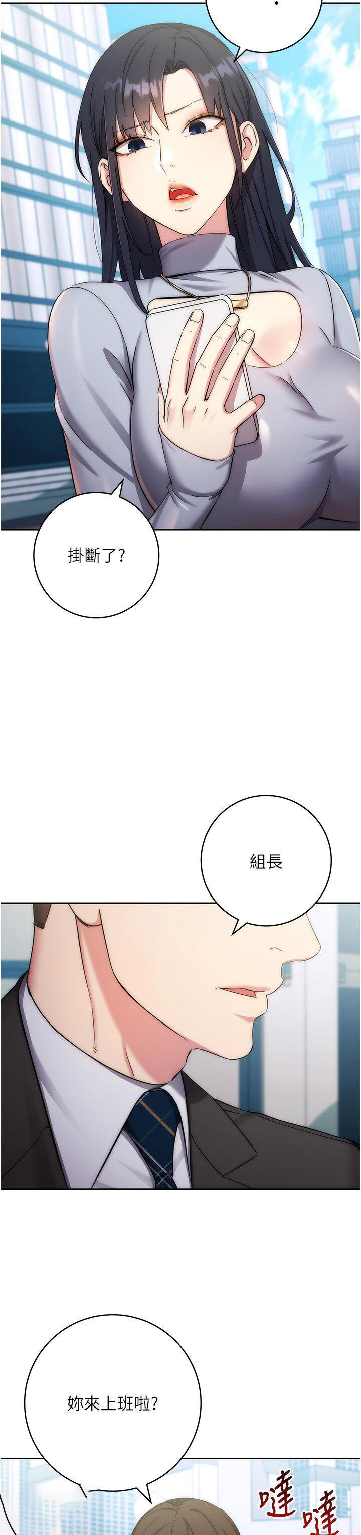 [韩国漫画] 边缘人的复仇 剧情,职场#[59P]-7