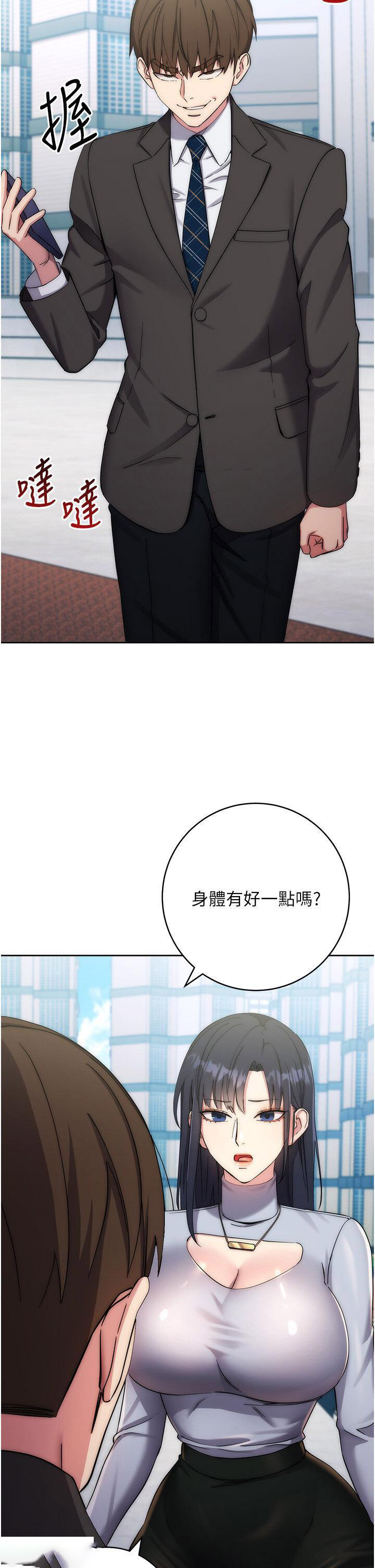 [韩国漫画] 边缘人的复仇 剧情,职场#[59P]-8