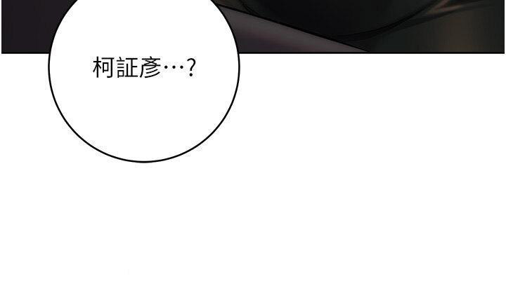 [韩国漫画] 边缘人的复仇 剧情,职场#[59P]-9