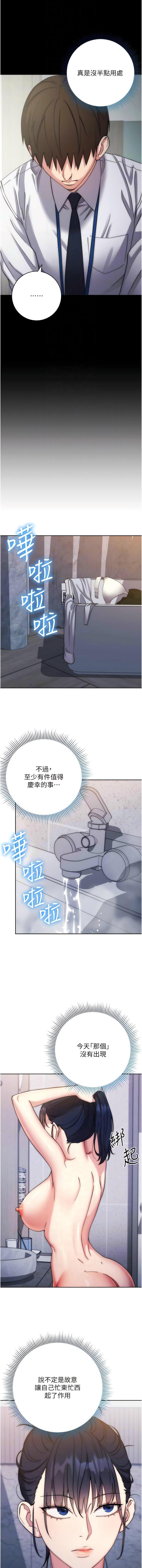 [韩国漫画] 边缘人的复仇 剧情,职场#[17P]-10