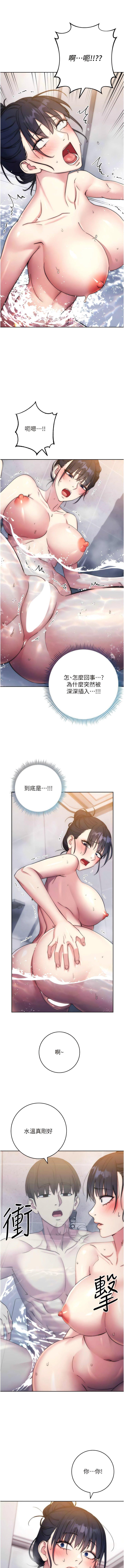 [韩国漫画] 边缘人的复仇 剧情,职场#[17P]-12