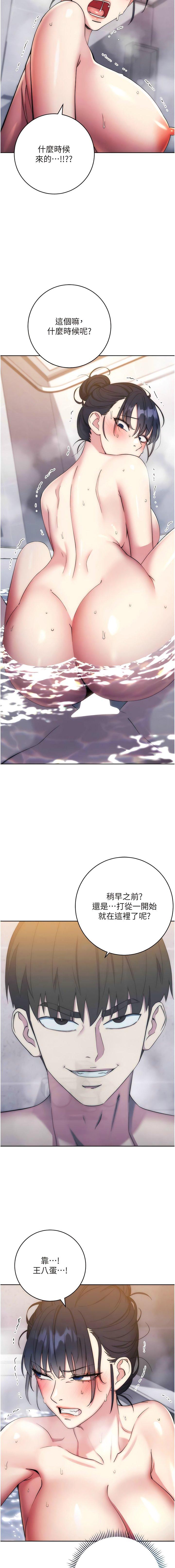 [韩国漫画] 边缘人的复仇 剧情,职场#[17P]-13