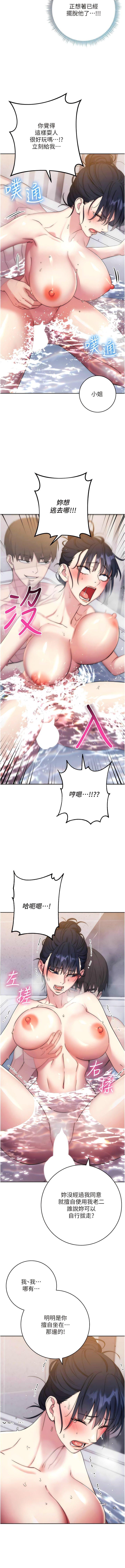 [韩国漫画] 边缘人的复仇 剧情,职场#[17P]-14