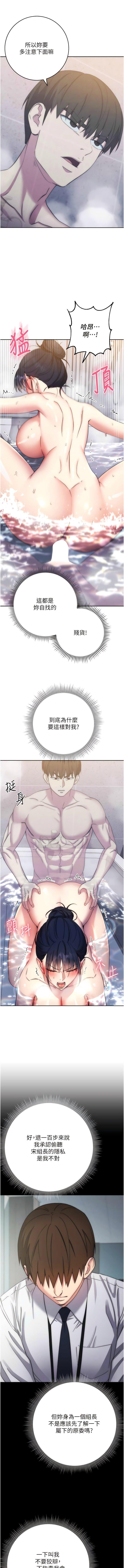 [韩国漫画] 边缘人的复仇 剧情,职场#[17P]-15