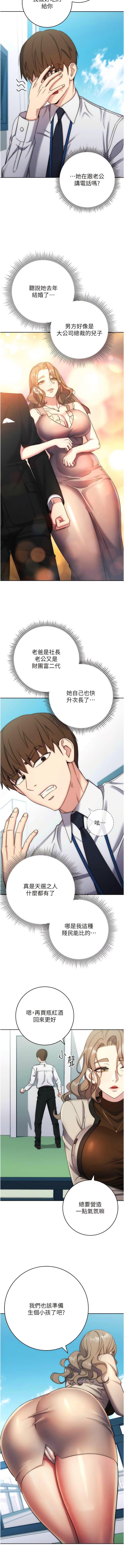 [韩国漫画] 边缘人的复仇 剧情,职场#[17P]-3