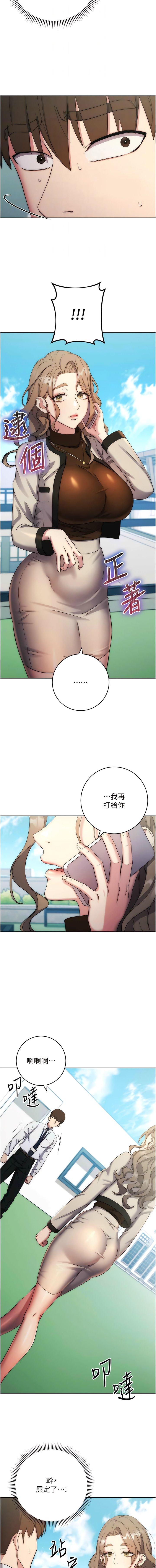 [韩国漫画] 边缘人的复仇 剧情,职场#[17P]-5