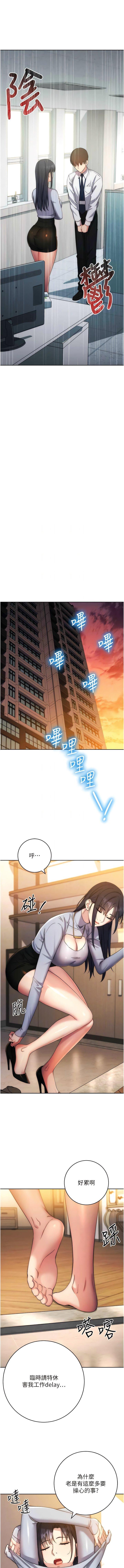 [韩国漫画] 边缘人的复仇 剧情,职场#[17P]-8