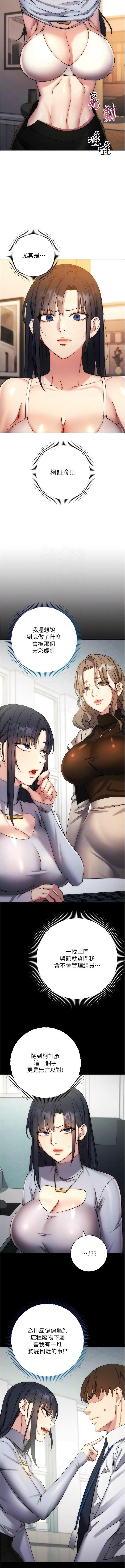 [韩国漫画] 边缘人的复仇 剧情,职场#[17P]-9