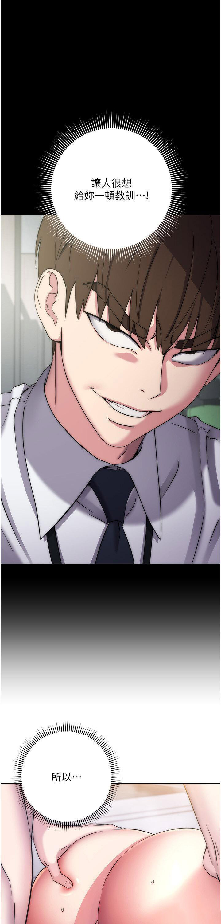 [韩国漫画] 边缘人的复仇 剧情,职场#[57P]-1