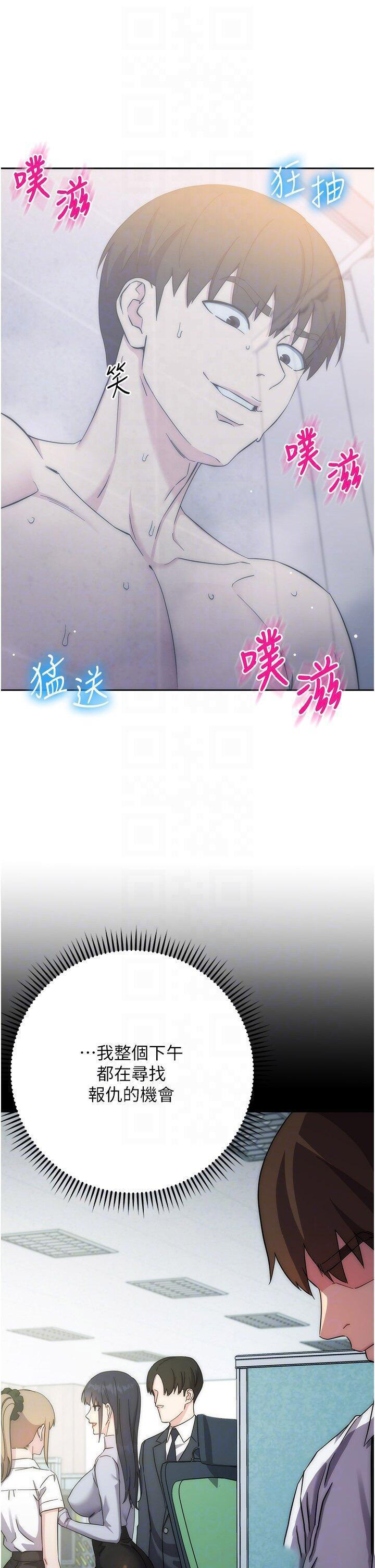 [韩国漫画] 边缘人的复仇 剧情,职场#[57P]-10