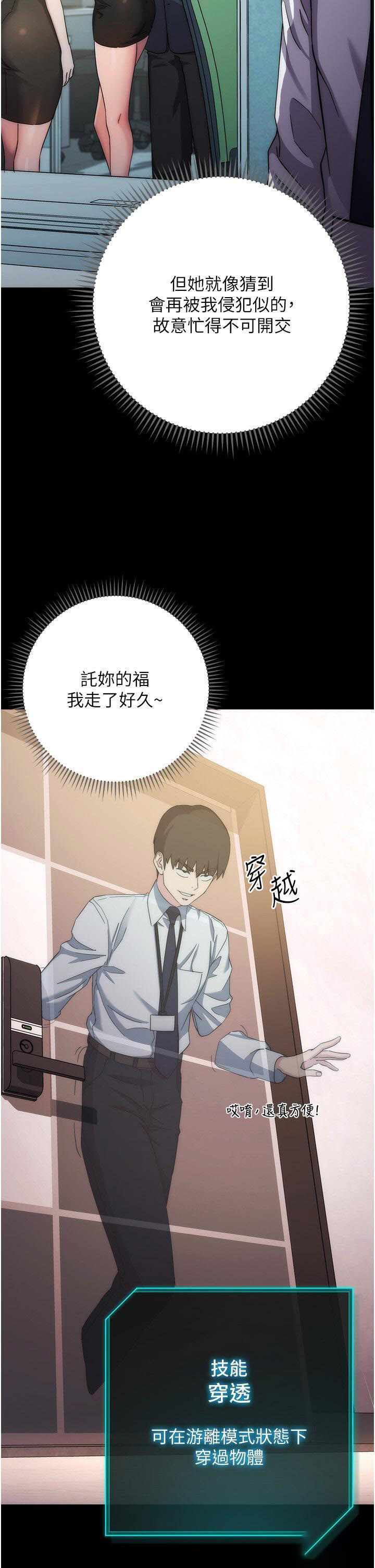 [韩国漫画] 边缘人的复仇 剧情,职场#[57P]-11