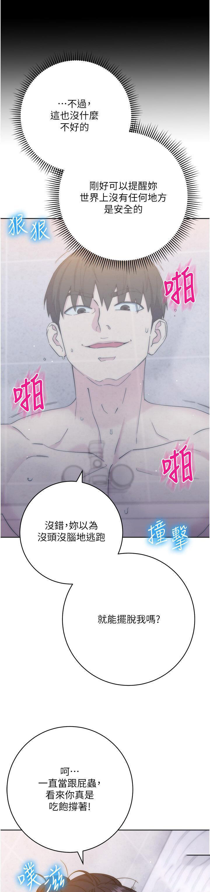 [韩国漫画] 边缘人的复仇 剧情,职场#[57P]-12